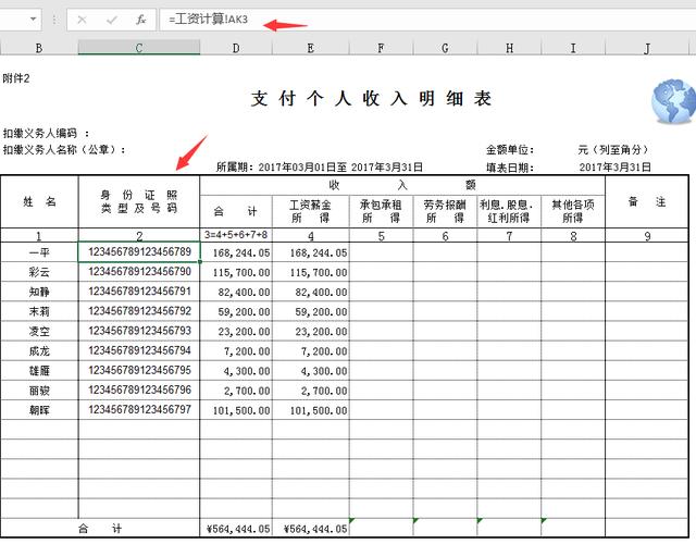 超豪华工资管理技巧，考勤个税工资条一应俱全，告别加班不是梦