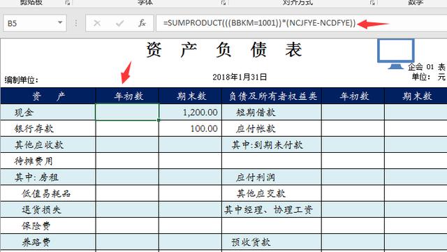 Excel财务管理套表，输入凭证自动生成报表，轻松快捷不操心