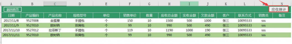 Excel销售管理妙招，自动汇总查询，VBA使用更舒爽