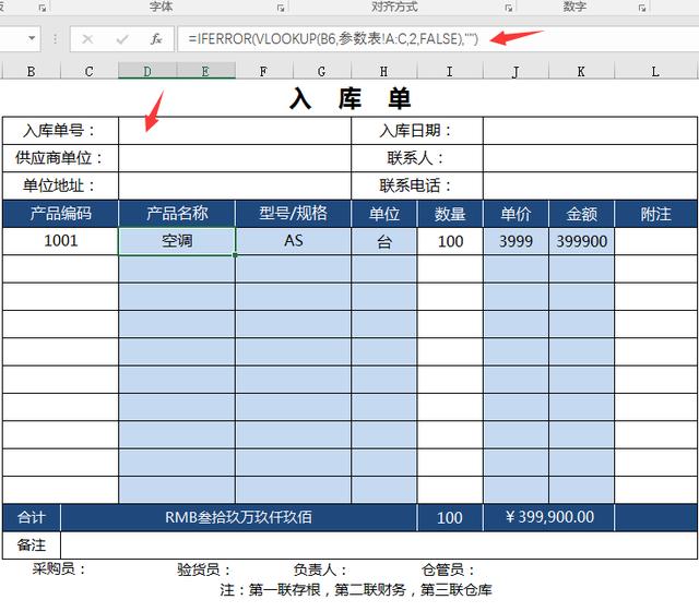 全函数Excel进销存套表，上手简单，理解轻松不加班