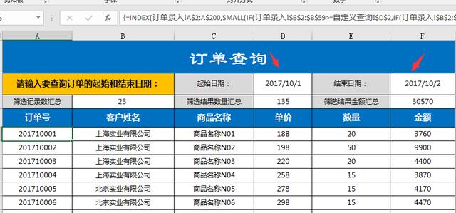 全自动订单管理系统，查询汇总一步到位，轻松工作不加班