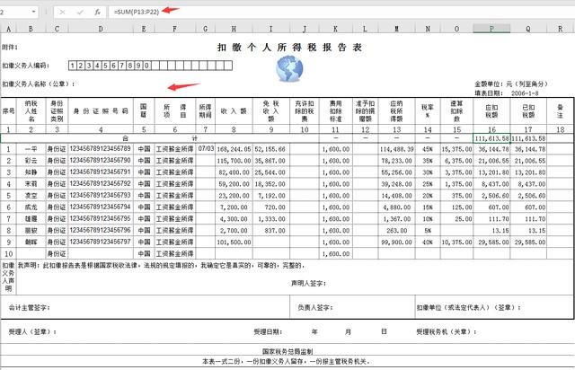 超豪华工资管理技巧，考勤个税工资条一应俱全，告别加班不是梦