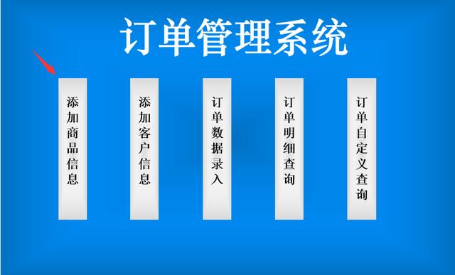 全自动订单管理系统，查询汇总一步到位，轻松工作不加班