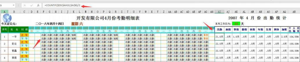 超豪华工资管理技巧，考勤个税工资条一应俱全，告别加班不是梦