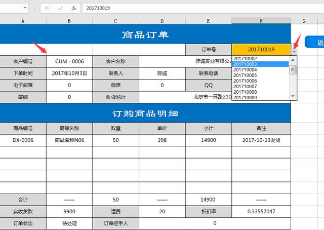 全自动订单管理系统，查询汇总一步到位，轻松工作不加班