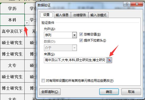 员工信息表应该这样做，轻松设置受用终生，一键查看更轻松