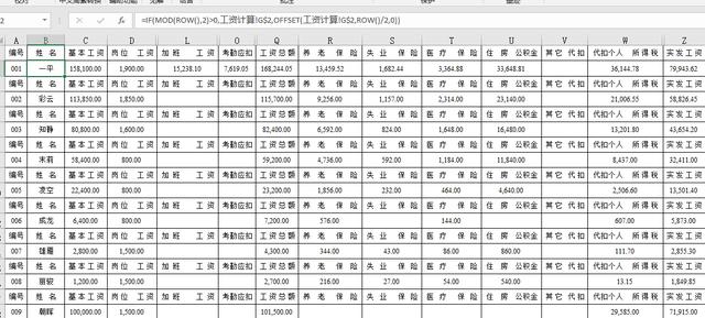 超豪华工资管理技巧，考勤个税工资条一应俱全，告别加班不是梦