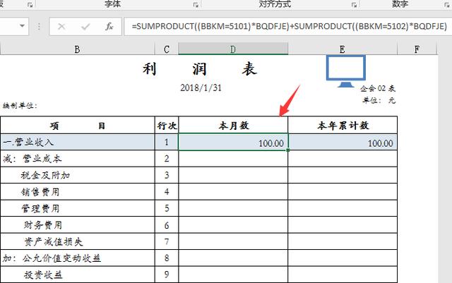 Excel财务管理套表，输入凭证自动生成报表，轻松快捷不操心