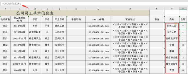 员工信息表应该这样做，轻松设置受用终生，一键查看更轻松