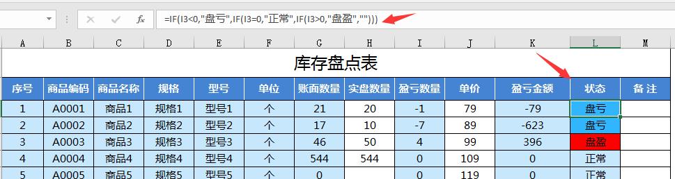 轻松管理进销存，自带库存预警，盘点报表，应收应付