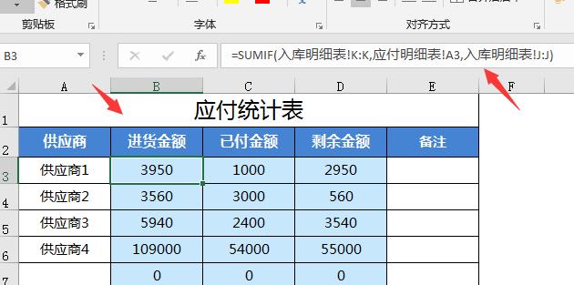 轻松管理进销存，自带库存预警，盘点报表，应收应付