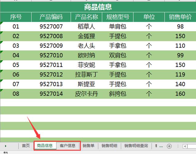 Excel销售管理妙招，自动汇总查询，VBA使用更舒爽