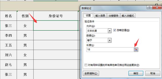 员工信息表应该这样做，轻松设置受用终生，一键查看更轻松