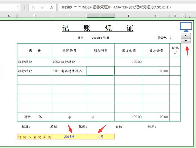 Excel财务管理套表，输入凭证自动生成报表，轻松快捷不操心