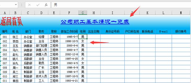 Excel工资考勤表，工资条记账凭证全函数一键生成，快捷迅猛