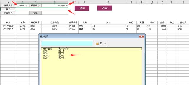 Excel销售订单管理系统，VBA轻松管理，汇总查询光速搞定