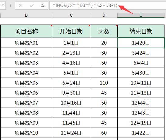 超简单Excel甘特图，输入项目时间，图表自动生成