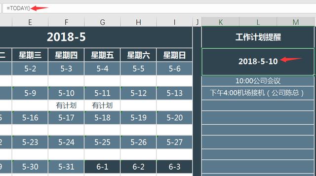 Excel工作计划管理技巧，万年历设置，自动提醒日程轻松快捷