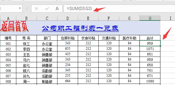 Excel工资考勤表，工资条记账凭证全函数一键生成，快捷迅猛