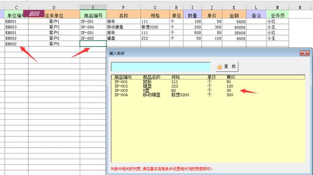 Excel销售订单管理系统，VBA轻松管理，汇总查询光速搞定