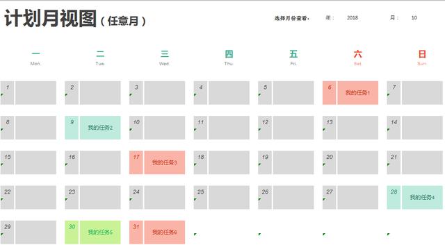 Excel计划表管理表，万年历设计，工作学习不错过