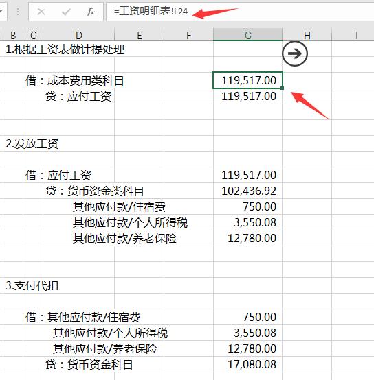 Excel工资核算套表，全自动明细计算，工资条生成不操心