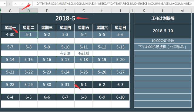 Excel工作计划管理技巧，万年历设置，自动提醒日程轻松快捷