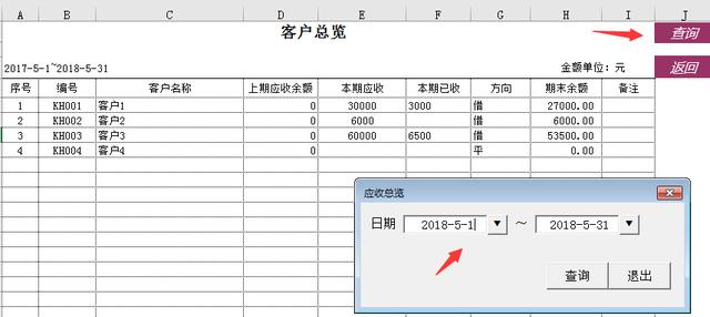 Excel销售订单管理系统，VBA轻松管理，汇总查询光速搞定