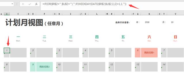 Excel计划表管理表，万年历设计，工作学习不错过