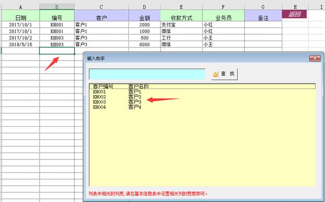 Excel销售订单管理系统，VBA轻松管理，汇总查询光速搞定