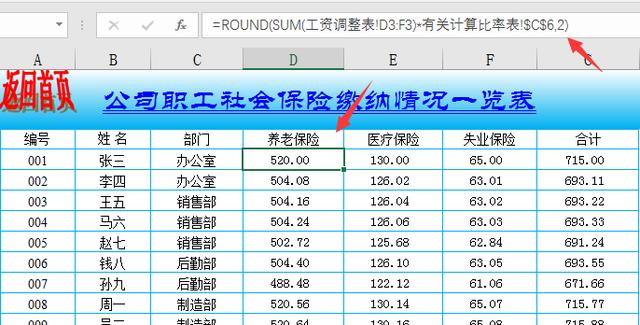 Excel工资考勤表，工资条记账凭证全函数一键生成，快捷迅猛