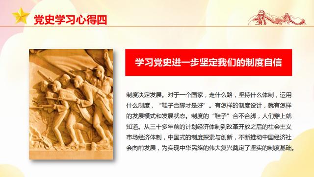 内容完整建党97周年宣传PPT，专业设计排版，直接套用不加班