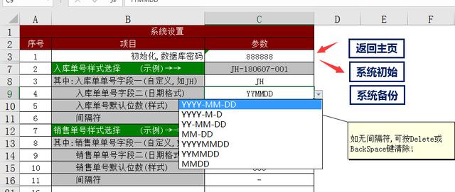 Excel弹窗式进销存,轻松录入,光速汇总查询,点点鼠标就能管