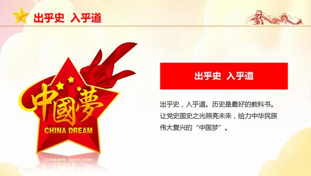 内容完整建党97周年宣传PPT，专业设计排版，直接套用不加班