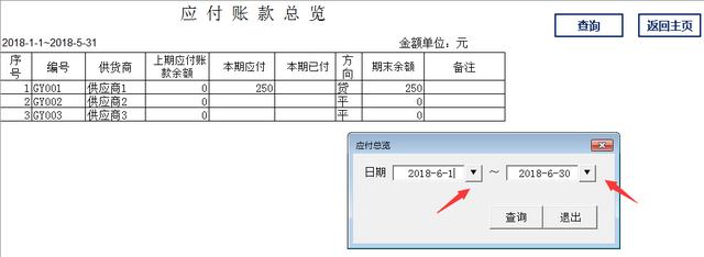 Excel弹窗式进销存,轻松录入,光速汇总查询,点点鼠标就能管