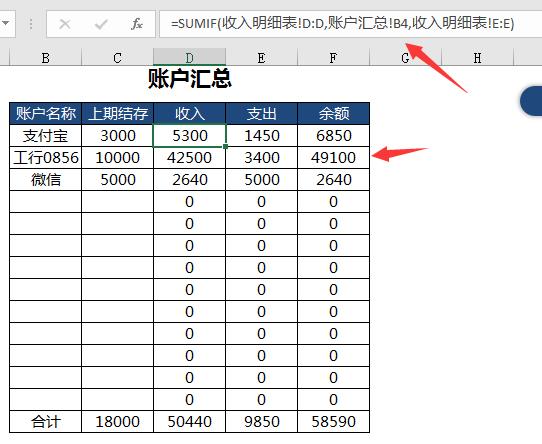 Excel收支管理套表，多维度查询，动态图表自动生成