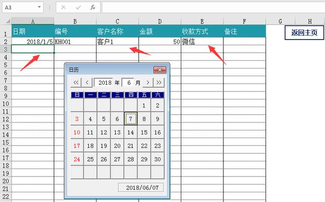 Excel弹窗式进销存,轻松录入,光速汇总查询,点点鼠标就能管