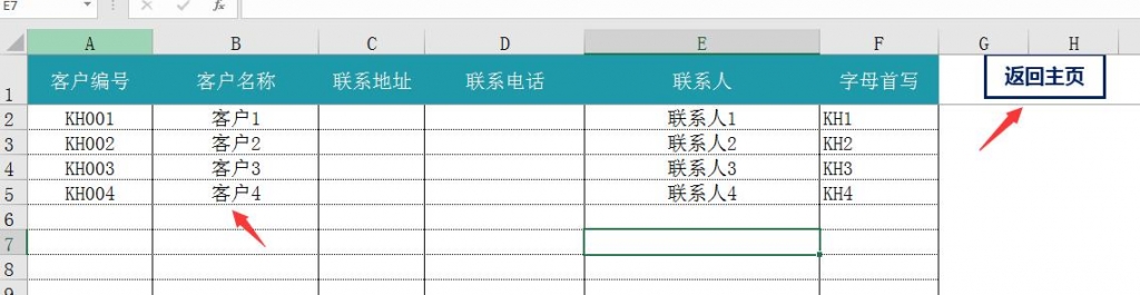 Excel弹窗式进销存,轻松录入,光速汇总查询,点点鼠标就能管