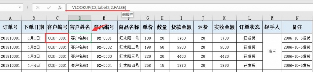 Excel订单管理技巧，汇总查询全函数生成，动动手指完成工作