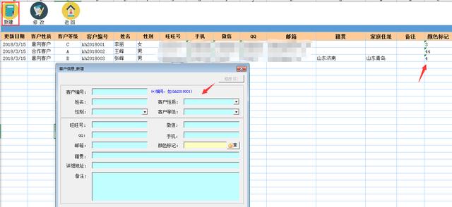 Excel客户跟进管理套表，弹窗式管理，自动备忘提醒