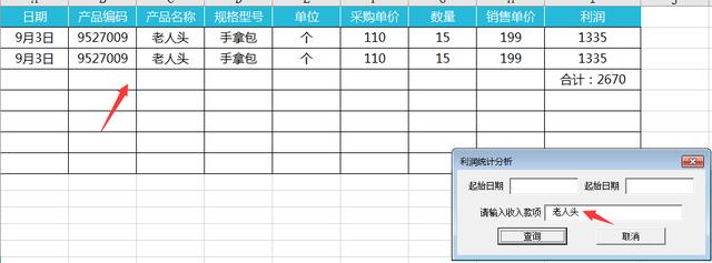 Excel全自动收支管理，应收应付自动统计，工作效率噌噌噌