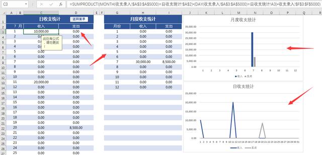Excel财务收支管理系统，全自动汇总查询，VBA运用更简单