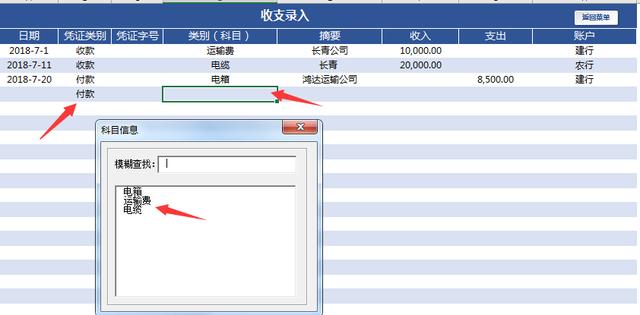 Excel财务收支管理系统，全自动汇总查询，VBA运用更简单