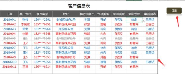 Excel客户管理系统，自动合同付款提醒，轻松管理不劳心