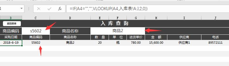 Excel进销存管理，更换年份，自动日收支统计，简单实用