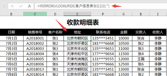 Excel自动函数进销存，自带应收账款管理，统计查询一键操作