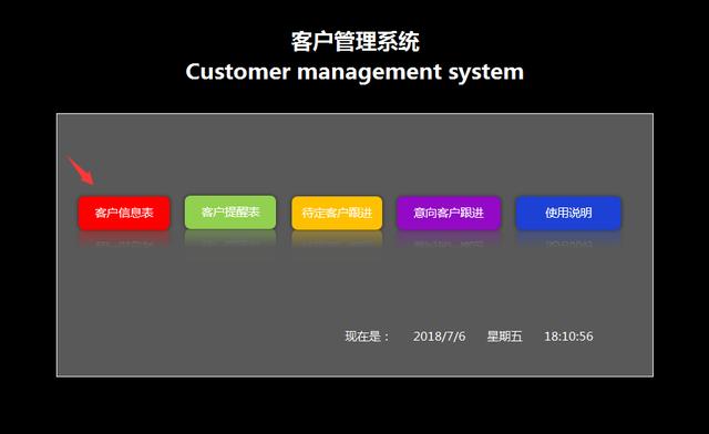 Excel客户管理系统，自动合同付款提醒，轻松管理不劳心