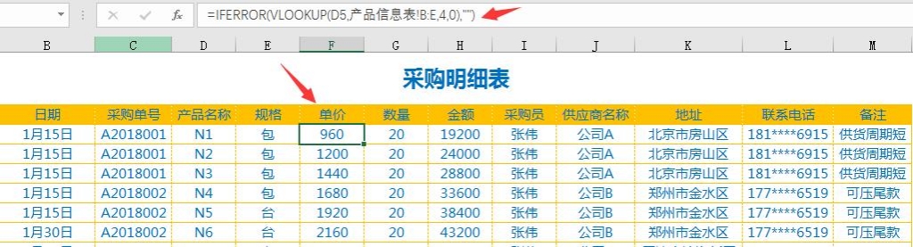 全函数Excel进销存系统，自动明细查询，账龄分析，轻松不加班