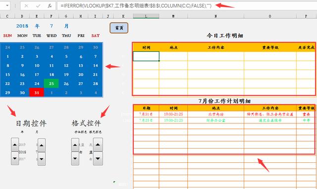 Excel智能工作计划表，万年历提醒，自动工作量统计表标记