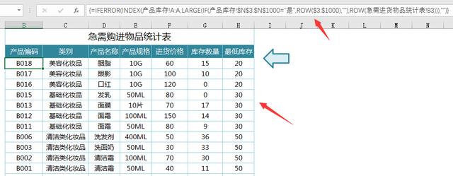 Excel进销存套表，函数收支利润，自动库存对账，简单轻松